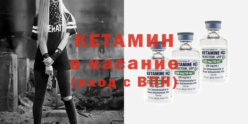 КЕТАМИН ketamine  Мариинск 